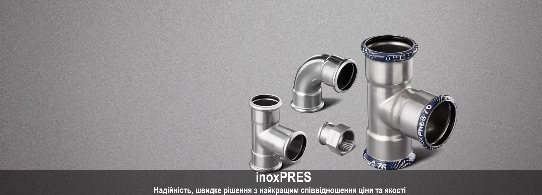фитинги и трубы под пресс от Inoxpres фото
