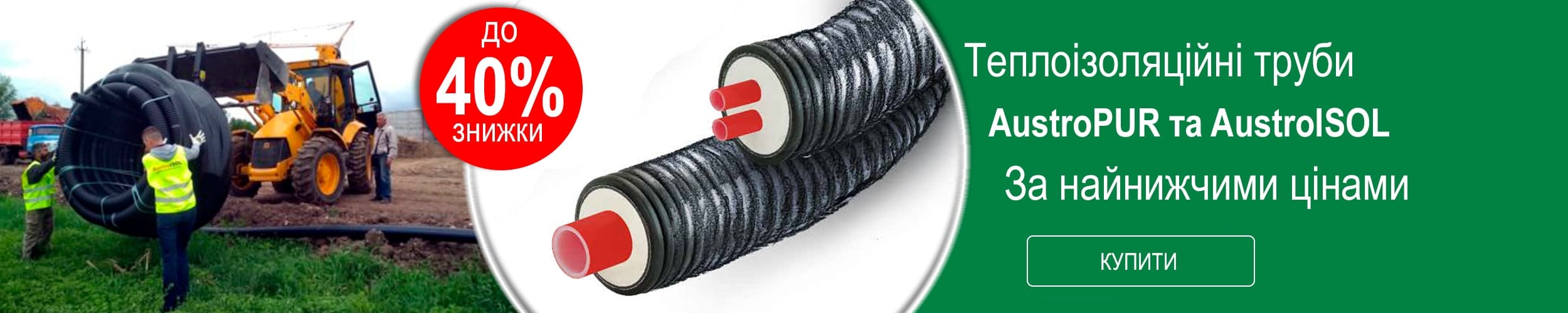 Теплоізоляційні труби фото