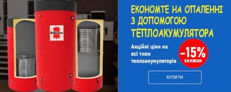 Знижки на баки до 15% фото