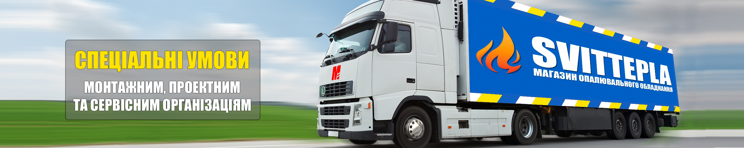 Интернет магазин твердотопливных котлов SVITTEPLA фото