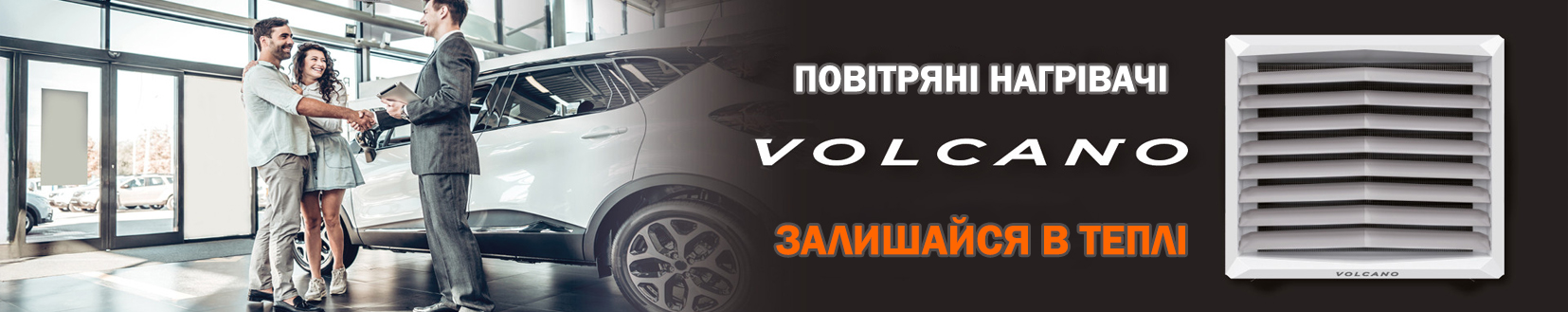 Водяні тепловентилятори Volcano фото