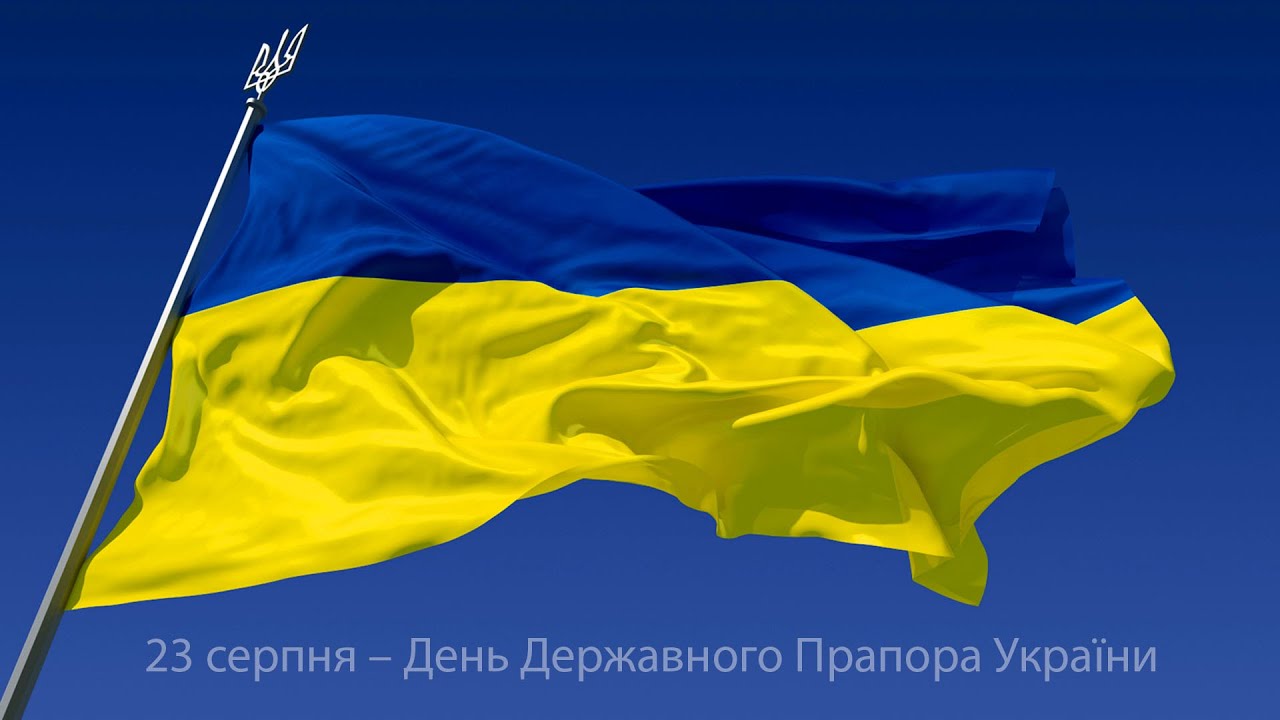 вітання з днем прапора України! фото