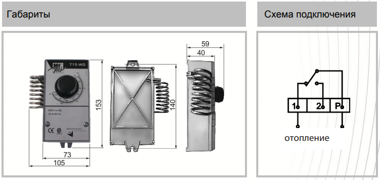 монтажні розміри і схема підключення термостата Flowair R55 фото