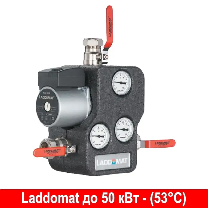 Смесительный узел Laddomat 21-60 (53°С)