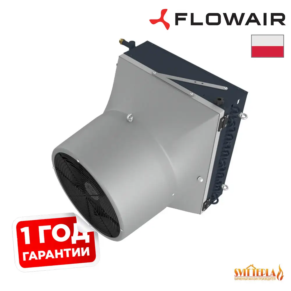 Тепловентилятор Flowair AGRO HP 56,2 кВт