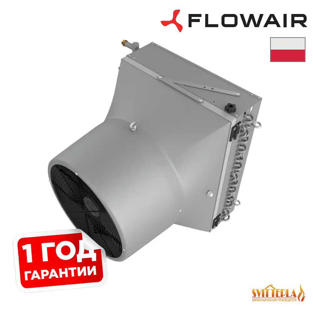 Тепловентилятор Flowair AGRO SP 56,2 кВт