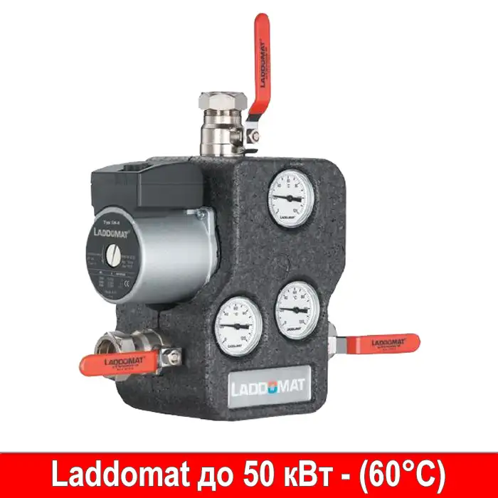 Змішувальний вузол Laddomat 21-60 (60°С)
