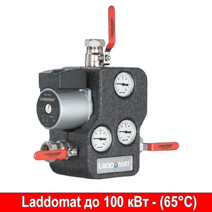 Смесительный узел Laddomat 21-100 (65°С)