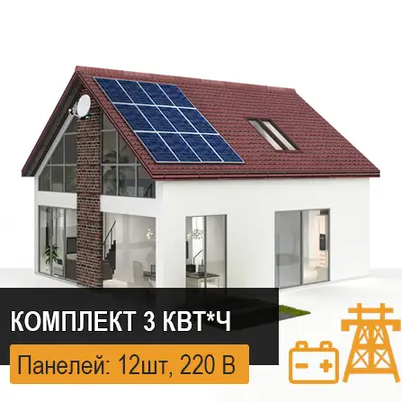 Гибридная солнечная электростанция 3 кВт*ч + Резерв