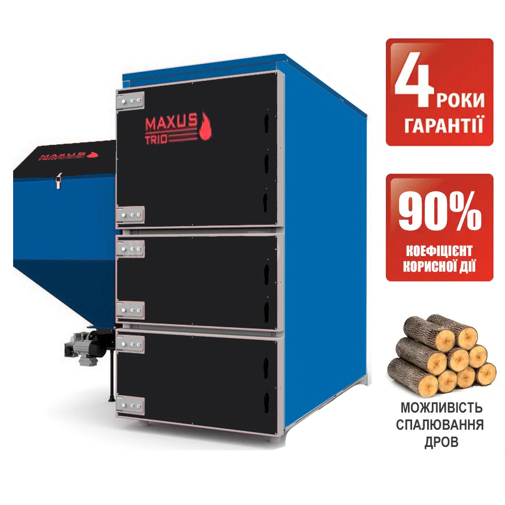 Котел с автоподачей Maxus 200 кВт TRIO UNI