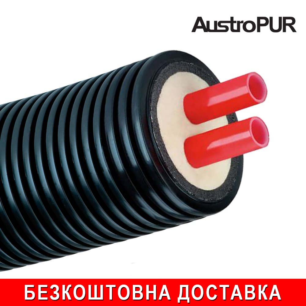 Труба для теплотраси AustroPUR double 200/2x50x4,6