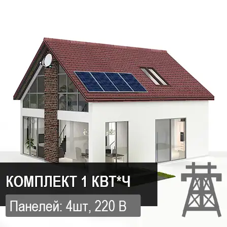 Сетевая солнечная электростанция Уютная 1 кВт*ч