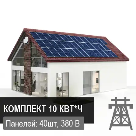 Сетевая солнечная электростанция Бюджетная 10 кВт*ч фото товара