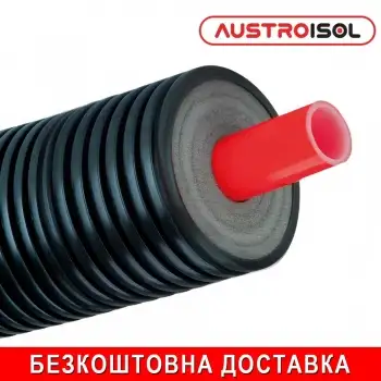 Труба для теплотрассы AustroISOL single 200-125x11,4mm, PE-Xa