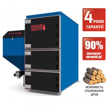 Пелетний котел Maxus 250 кВт TRIO UNI 