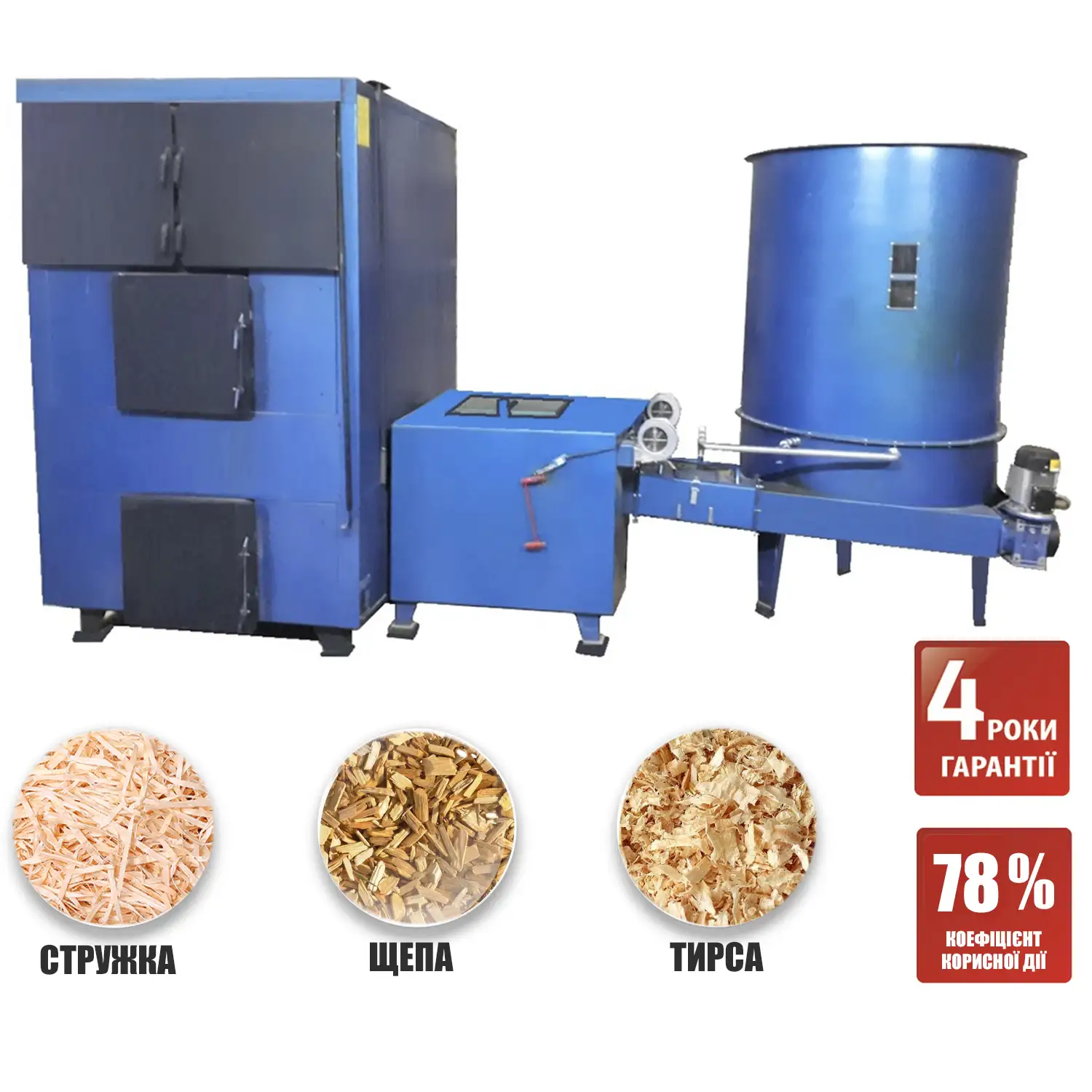 Котел на щепе, стружке, опилках Maxus 160 кВт TROT фото