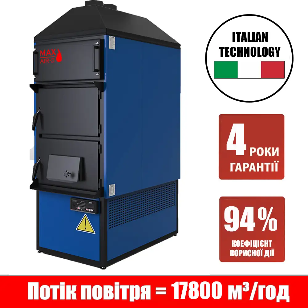 Повітряний теплогенератор Airmax D 280 кВт фото