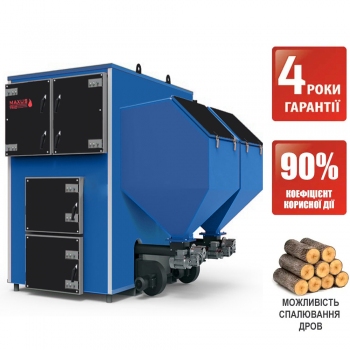 Котел с автоподачей Maxus 500 кВт TRIO UNI