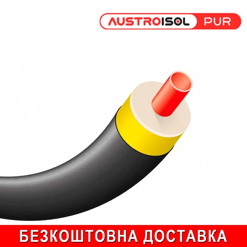 Труба для теплотраси AustroISOL PUR single 125/1x63x5,8